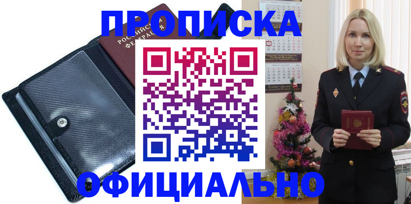 пропишу в квартире в Гороховце